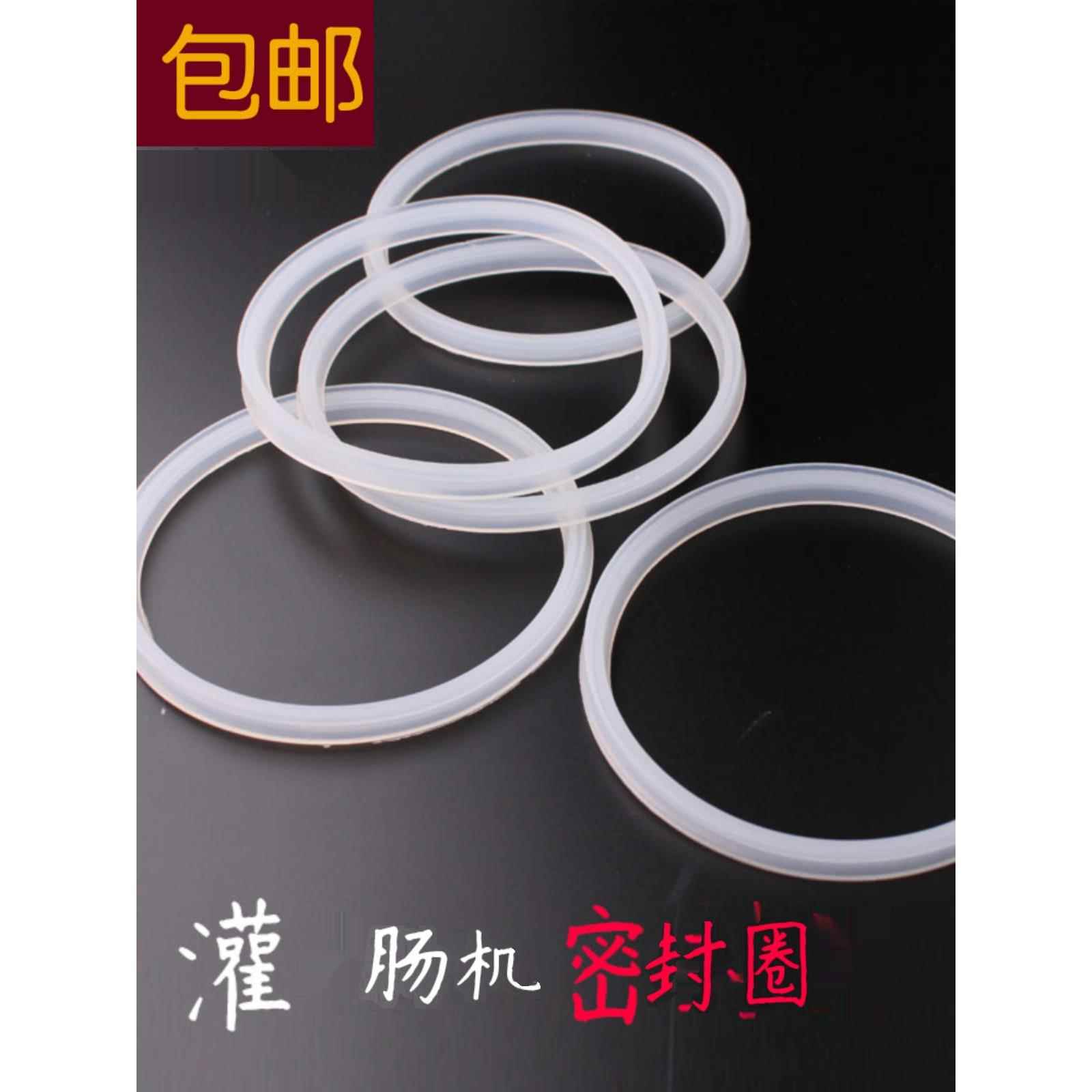 灌肠机密封圈 3升5升7升10升15升20升30升香肠机胶圈 硅胶圈 配件