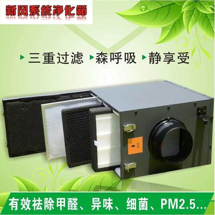 新风系统前置过滤器pm2.5管道净化箱空气净化器空气过滤箱100-250