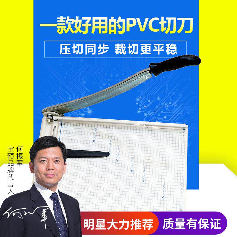 手动切纸刀全钢PVC切刀老刀塑料片切纸刀相片裁纸机切纸机