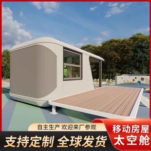景区智能移动房屋太空舱公共卫生间广场智慧多功能快递柜爱心驿站