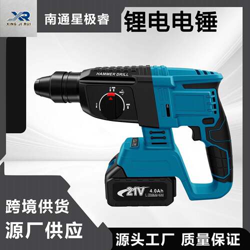 工业级无刷锂电电锤大功率锤钻凿三用混凝土穿墙钻孔电动工具