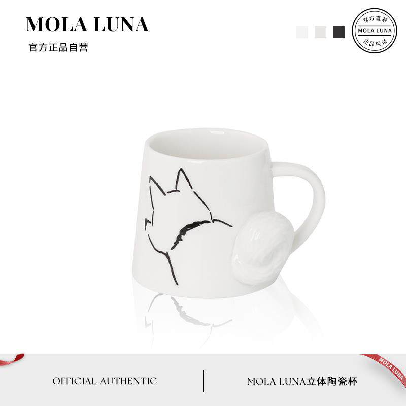 MOLA.Tail.杯具可爱立体陶瓷杯马克杯日系咖啡杯情侣杯子 | 尾巴