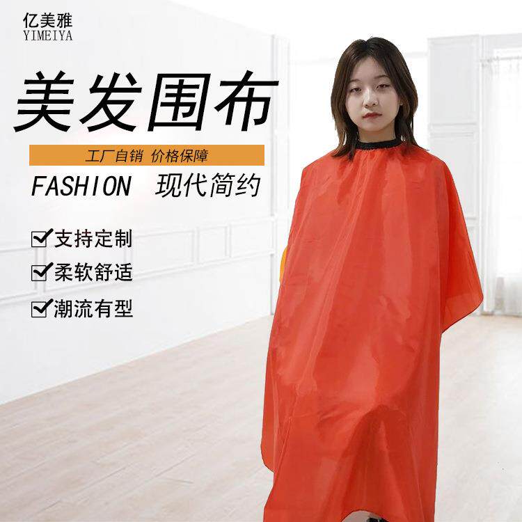 发廊不沾发专业剃头围裙美发围布 涤塔夫材质广告配送围布理发衣