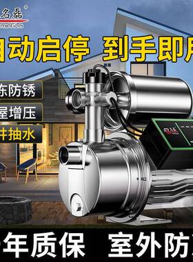 锈不钢自吸压泵家用全自2动增静音水井抽水泵自来水加ZEJ压泵20V