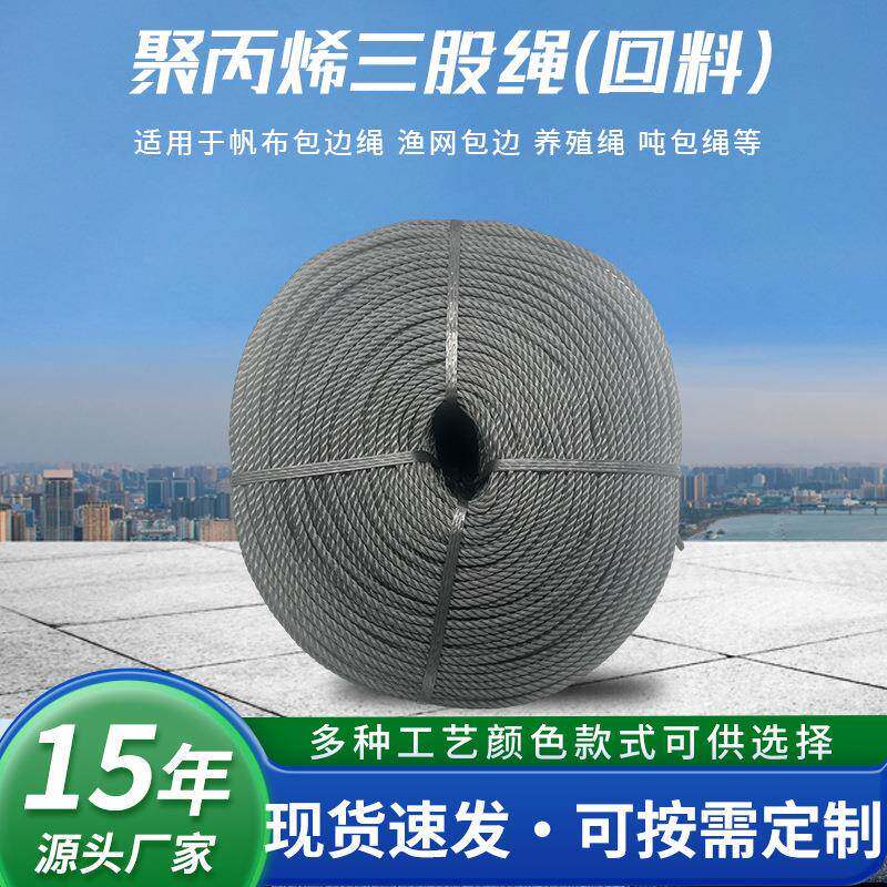 尼龙绳黑色高强度耐磨包边生蚝篷布捆绑聚丙烯三股塑料绳子包邮