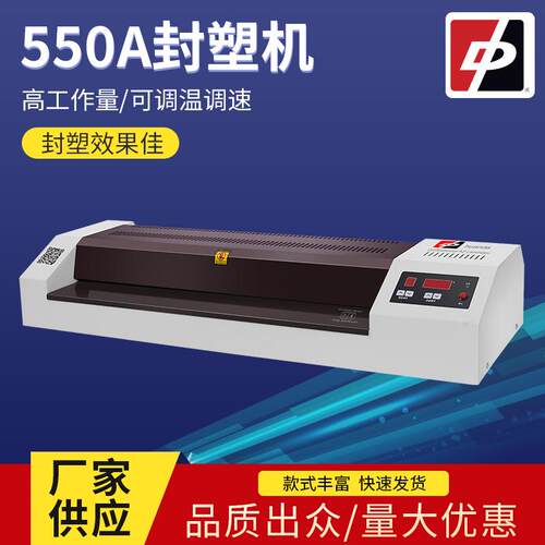 A4塑封机冷裱机双用铁壳过塑机A3320相片封塑机热封包装机