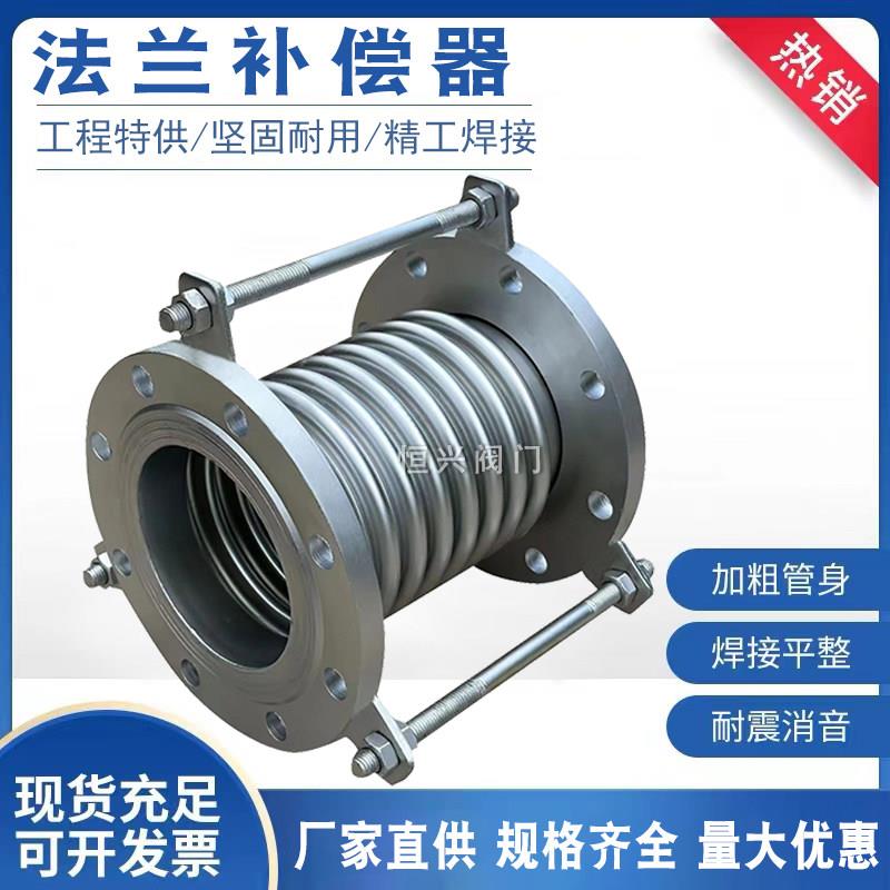 不锈钢法兰式补偿器加厚伸缩蓬胀节304金属波纹管连接管道软管