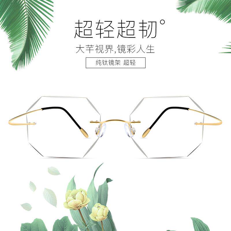 新款纯钛复古无眼框镜近视度女边数超轻薄无边大框防蓝光辐射切眼