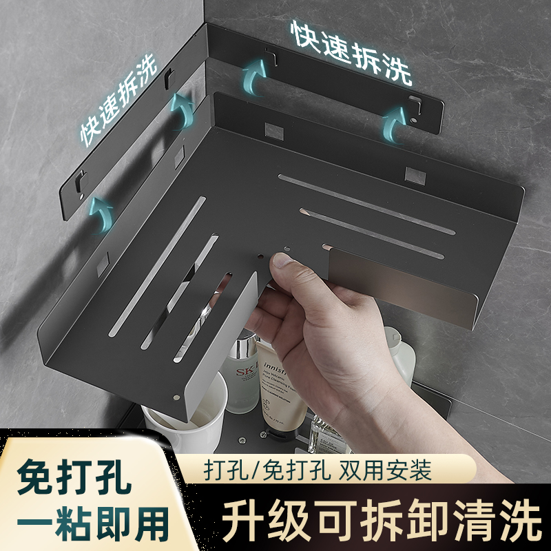 可拆卸三角置物架免打孔卫生间浴室转角架子厨房墙角调味品收纳架