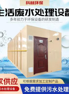 大型污水改造工程 废水治理提升一体化成套设备