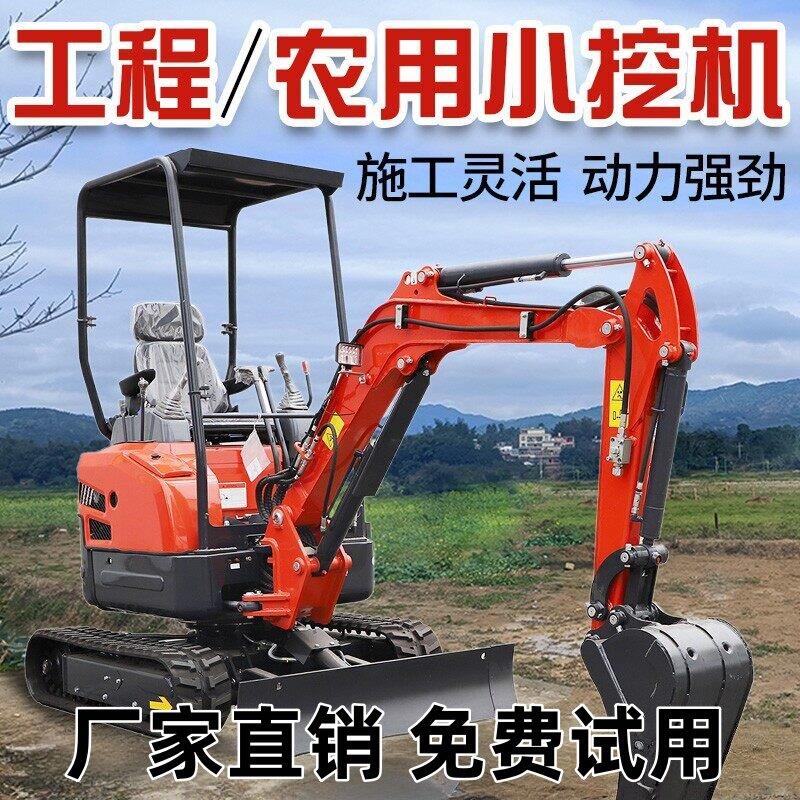 小型挖土机家用挖土工程农用勾机微挖微型迷你多功能真果园小怪手