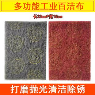 汽车打磨百洁布7447菜瓜布汽车漆面除锈手擦尼龙清洁去污抛光7448
