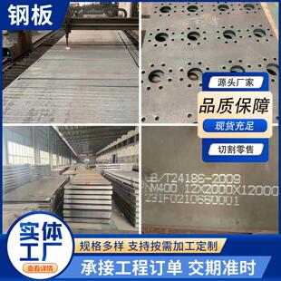 Q690D弹簧钢板65Mn 60Si2Mn钢板零切加工 Q550D 高强钢板Q460C