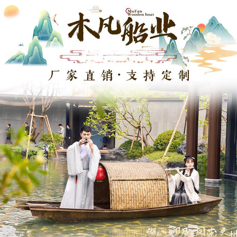 彷古乌篷船木船渔船户外道具小木船下水实木水上餐饮景观装饰乌蓬