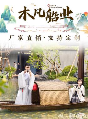 彷古乌篷船木船渔船户外道具小木船下水实木水上餐饮景观装饰乌蓬