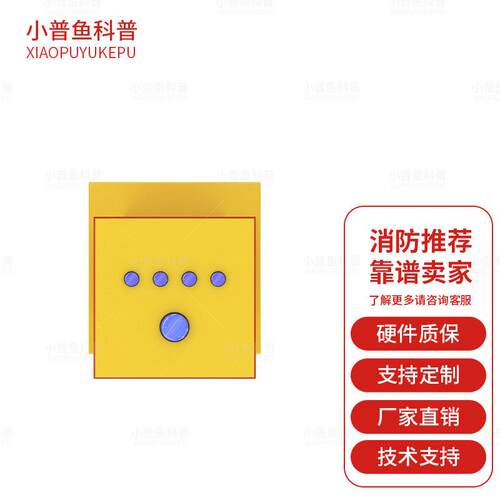 厂家定制模拟消防安全知识抢答器训练设备灭火知识科普演练系统
