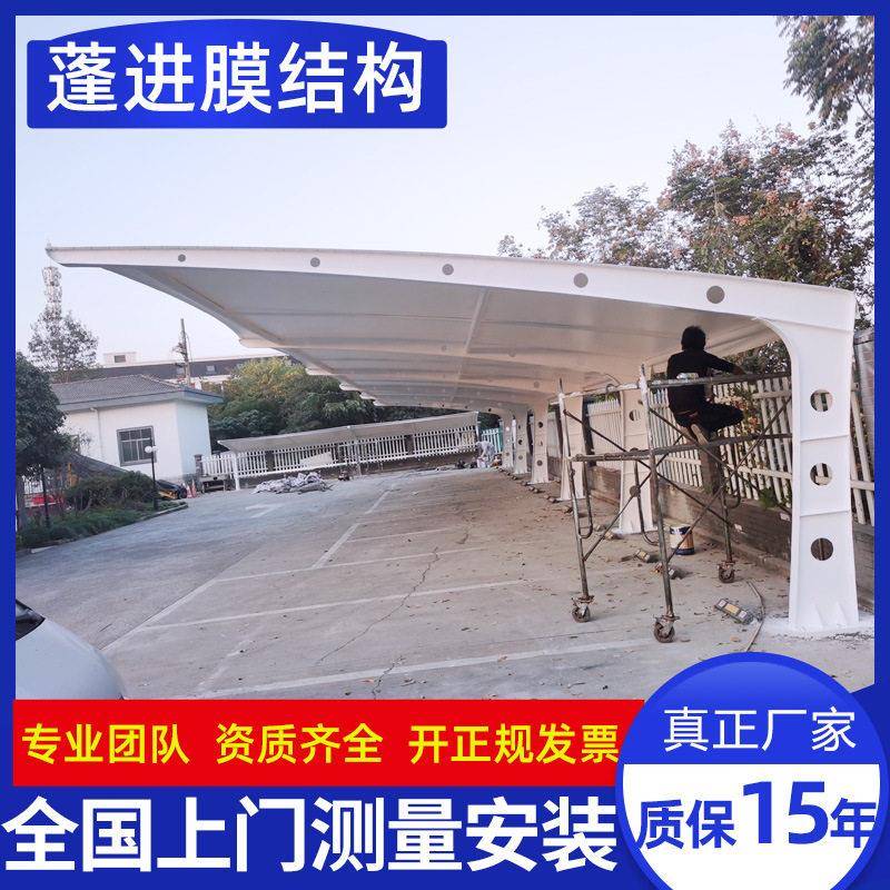 供应膜结构车棚自行车棚停车棚能源电动汽车电车充电桩停车蓬