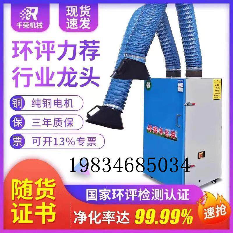 焊烟净化器电焊双臂吸烟工业排烟烟尘烟雾环保移动式电焊机除尘