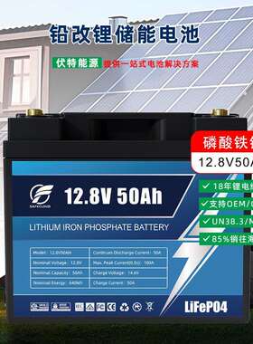 12V24V50Ah磷酸铁锂电池太阳能房车光伏发电储能铅改锂房车电源
