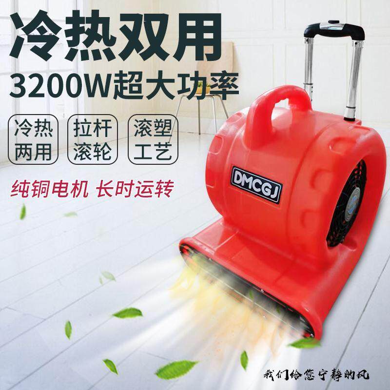 地面吹风机250w750w1.1kw大功率吹风机地毯烘干机商用工业