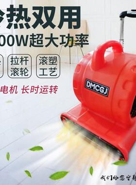 地面吹风机250w750w1.1kw大功率吹风机地毯烘干机商用工业