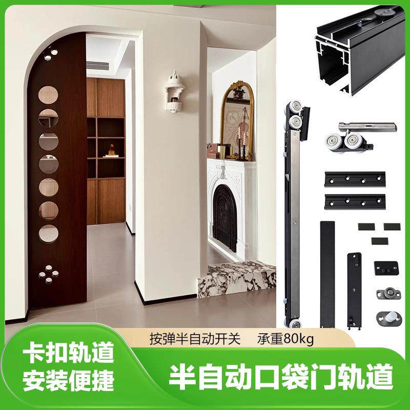 半自动按弹口袋门滑轨导轨缓冲推拉移门轨道吊滑轮铝木门五金配件