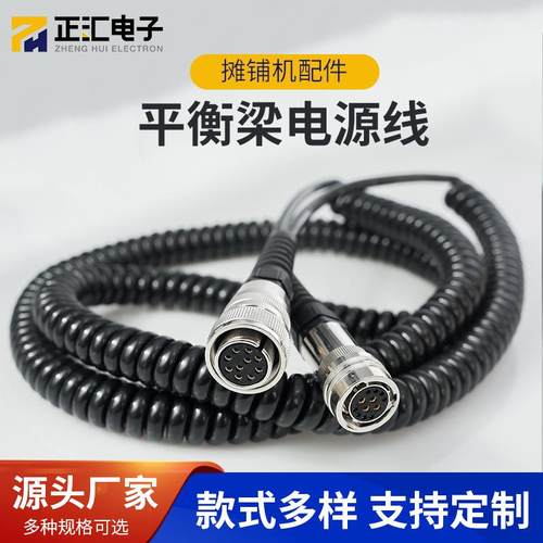 摊铺机平衡梁螺旋线平衡梁控制器线电源连接线摊铺机配件