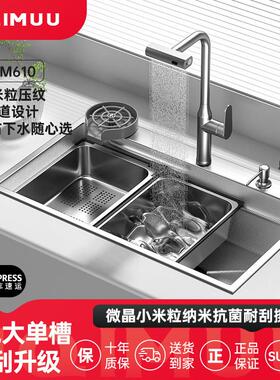 JQIMUU原色大单水槽SUS304不锈钢5MM压纹家用厨房水槽台下洗菜盆M