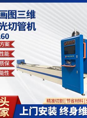 多功能三维激光切割机免画图不锈钢方管圆管切割冲孔光纤切管机