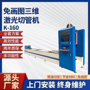 多功能三维激光切割机免画图不锈钢方管圆管切割冲孔光纤切管机