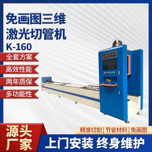 多功能三维激光切割机免画图不锈钢方管圆管切割冲孔光纤切管机