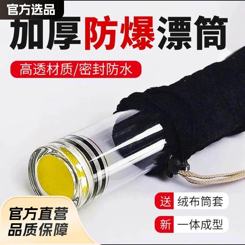 装漂筒 漂桶透明浮标桶 鱼漂桶筒鱼标桶钓鱼用品