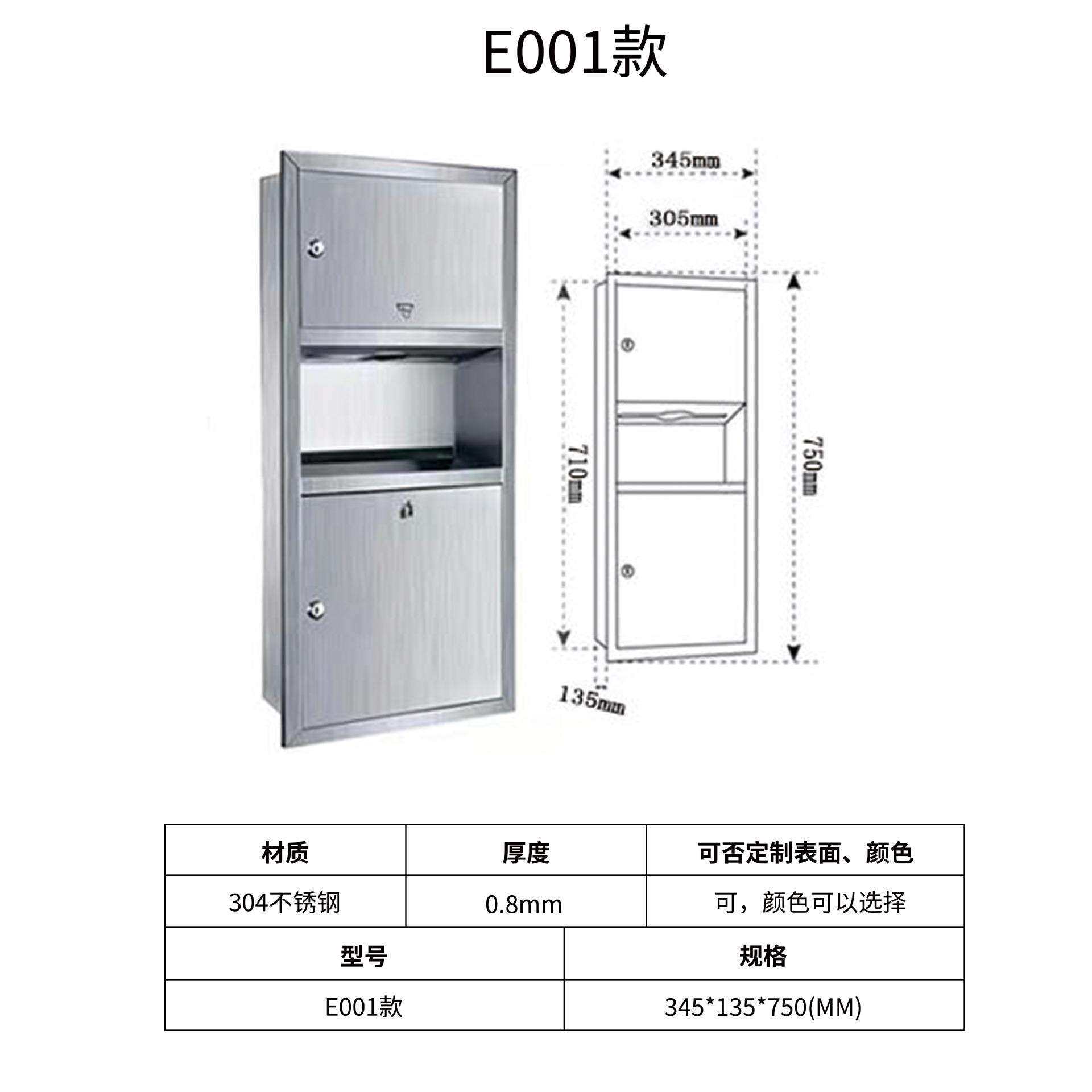 酒店卫生间二合一三合一不锈钢纸巾箱垃圾桶纸巾架嵌入式组合柜