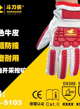 海油矿工防砸手套机械防震工地防撞油田煤矿劳保手套防划伤手套