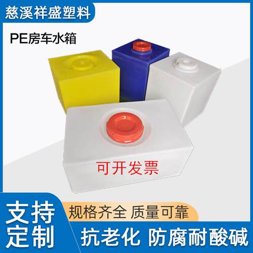 全新0L方形小加药箱加厚耐酸碱水处理塑料药剂储罐化工PE桶滚塑