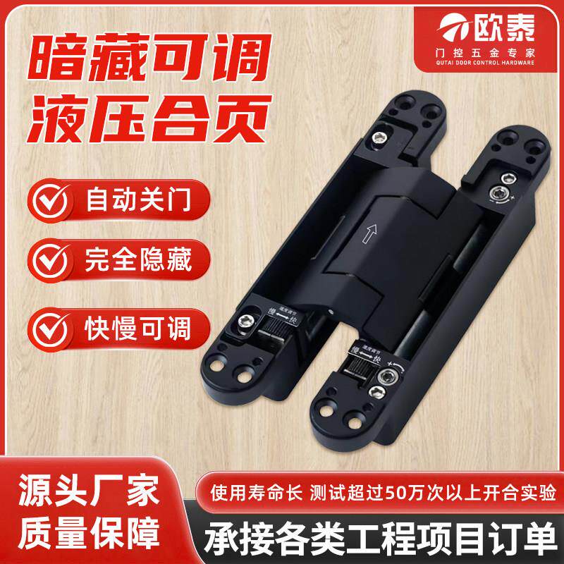 隐形门铰链暗藏式静音三维可调十字铰链自动关门木门合页液压缓冲