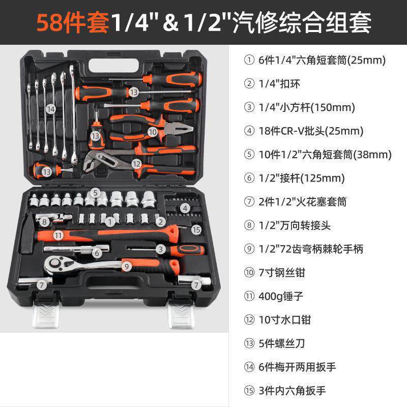 汽修套装58pcs机械家用五金工具棘轮扳手两用扳手多功能综合组套