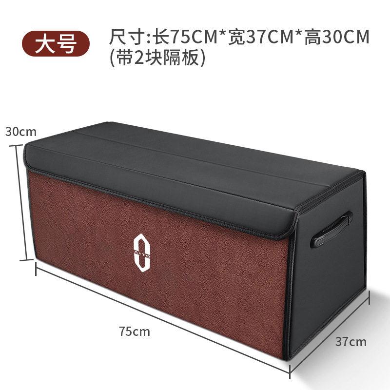 问界后备箱收纳箱折叠式储物盒M5M7M8M9杂物归类露营车载收纳箱