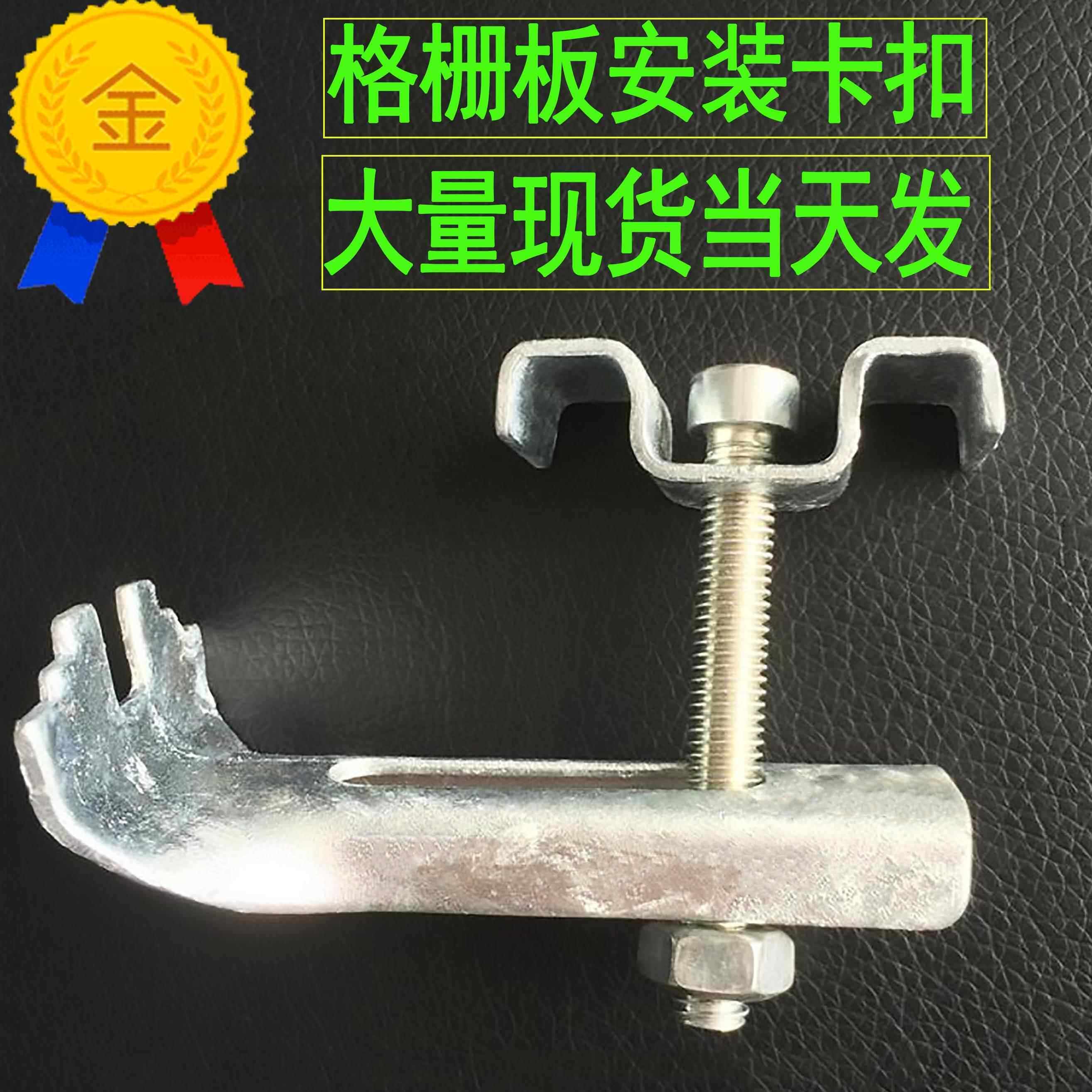 镀锌卡扣玻璃纤维格栅A30型钢格板卡子304安装夹m型固定夹C扣件B