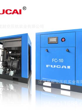 7.5kw 10hp 主机保固5年 螺杆机机械工业级压缩螺杆式空压机