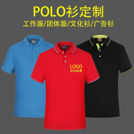 POLO衫定制工作服T恤团体短袖翻领纯棉广告衫工衣订做DIY印字logo