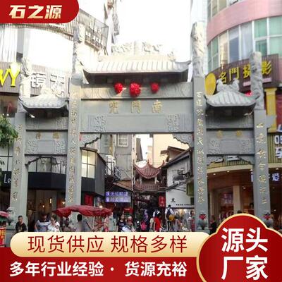 石雕牌楼大门厂家寺庙祠堂仿古青石门楼古建三门五楼农村口石牌坊