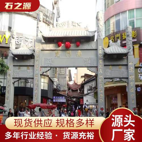 石雕牌楼大门厂家寺庙祠堂仿古青石门楼古建三门五楼农村口石牌坊