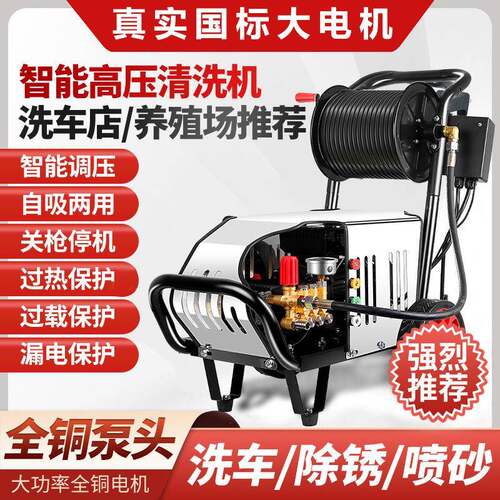 国标大功率高压清洗机商用洗车机浙江黑猫水枪工业家用洗车店水泵