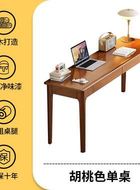 实木窄书桌4045cm简约家用电脑桌办公小户型卧室学生写字桌长