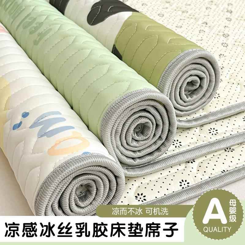 冰丝乳胶床垫家用软垫薄床褥子学生宿舍单人可折叠租房打地铺专用