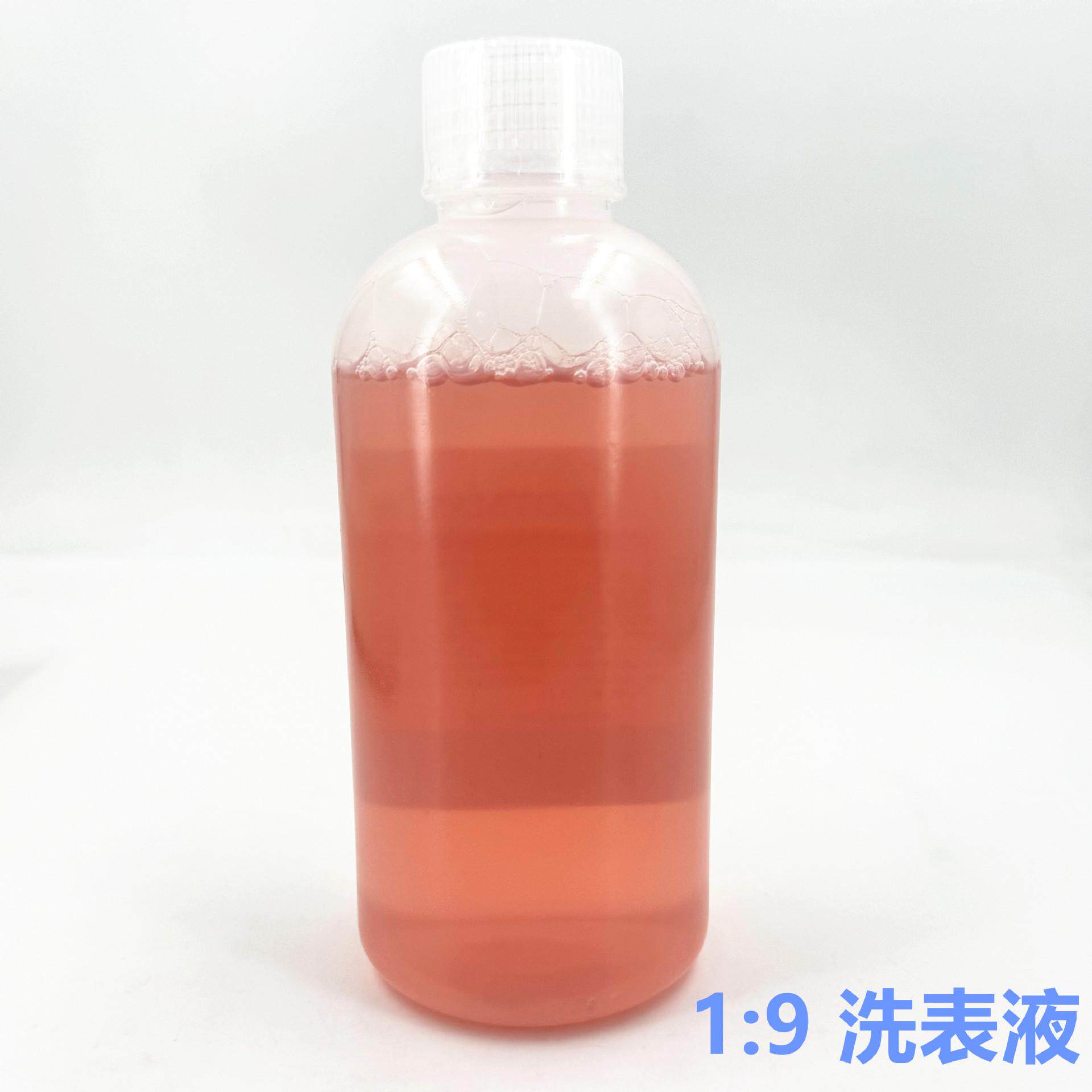 修表工具 高特迈专业洗表液 洗表水 洗表油1:9洗表水 500ml