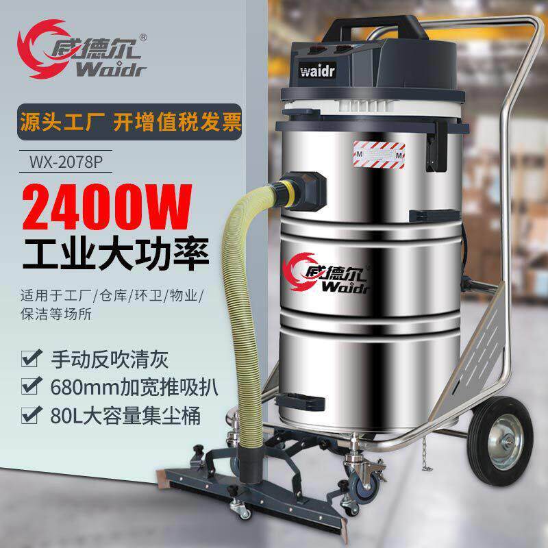 建筑工地吸尘器小型手推式大吸力吸尘器80L大容量吸金属粉尘石子