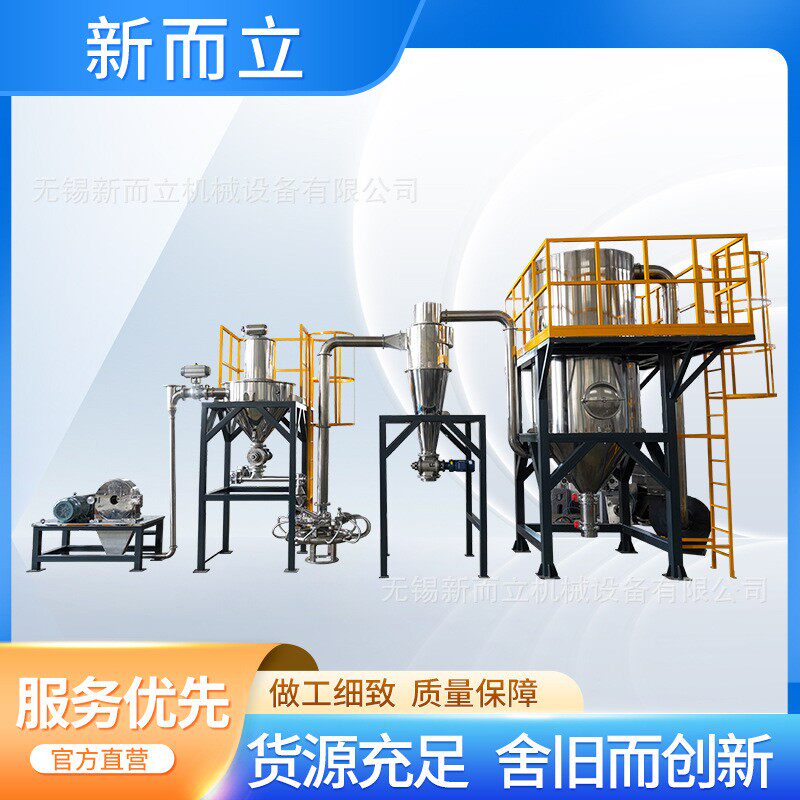 新而立圆盘式气流粉碎机 氮化铝专用气流磨 干法超细粉碎设备