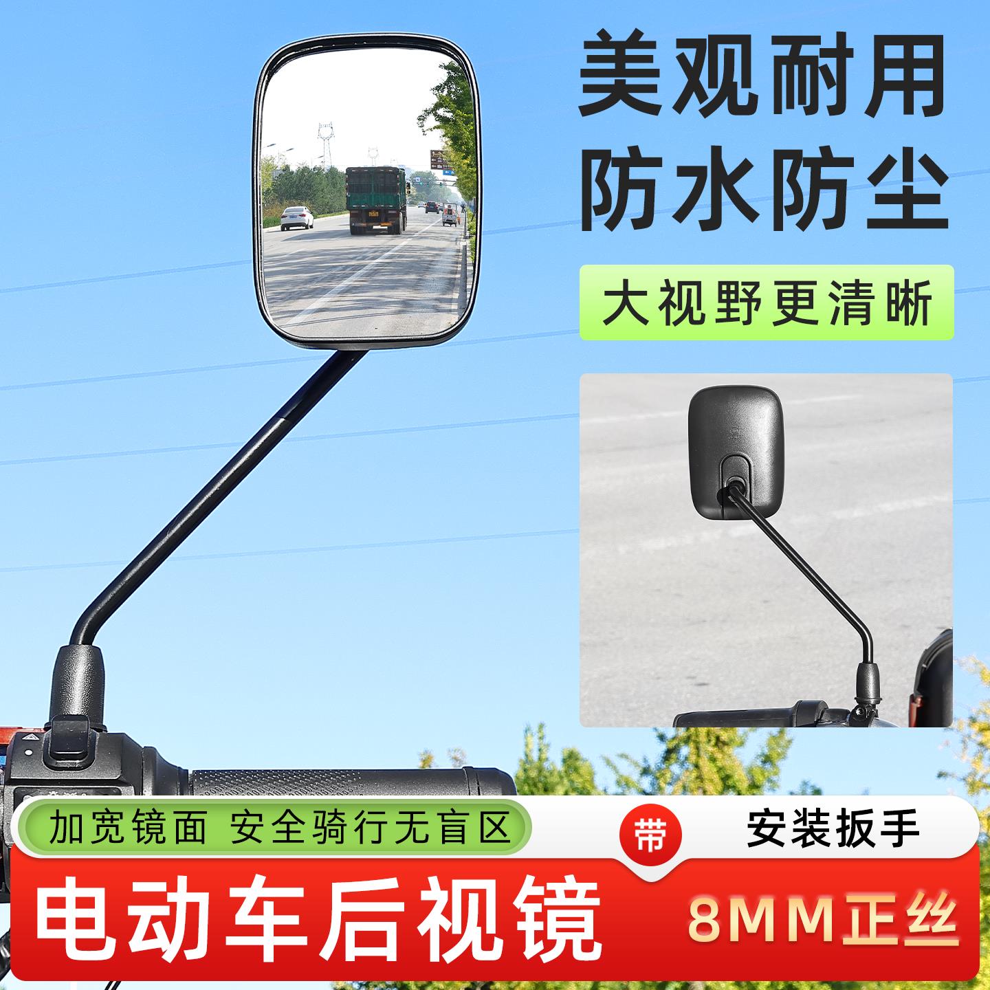 适用于米彩欧博电动车反光镜正丝通用高清后视镜三轮车凸面倒车镜